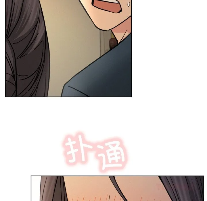 屋檐下的光 第88話 第138页