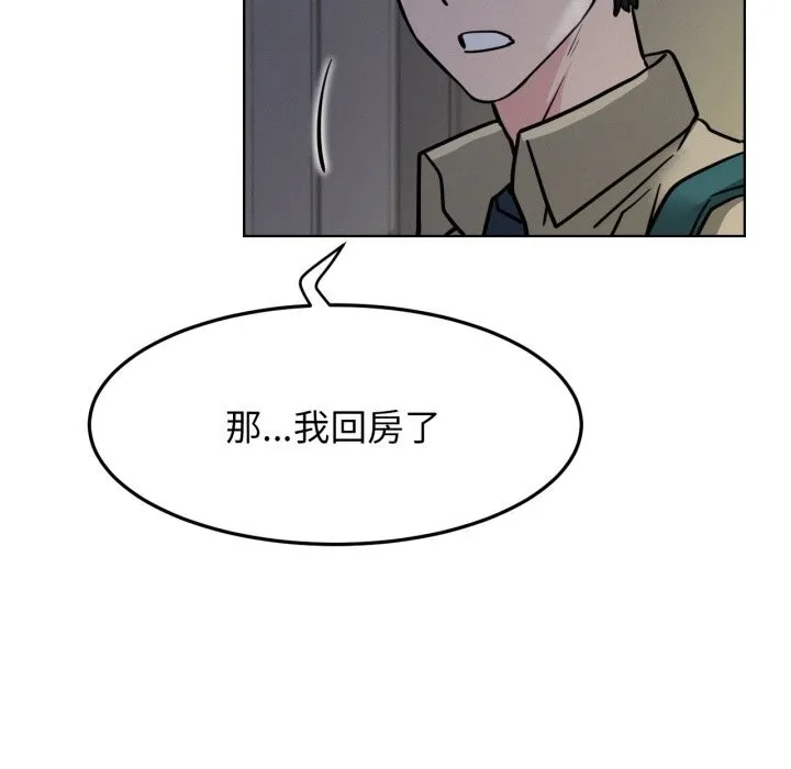 屋檐下的光 第88話 第51页