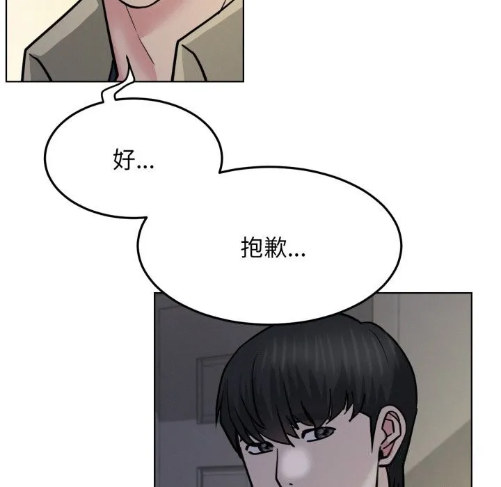 屋檐下的光 第88話 第50页