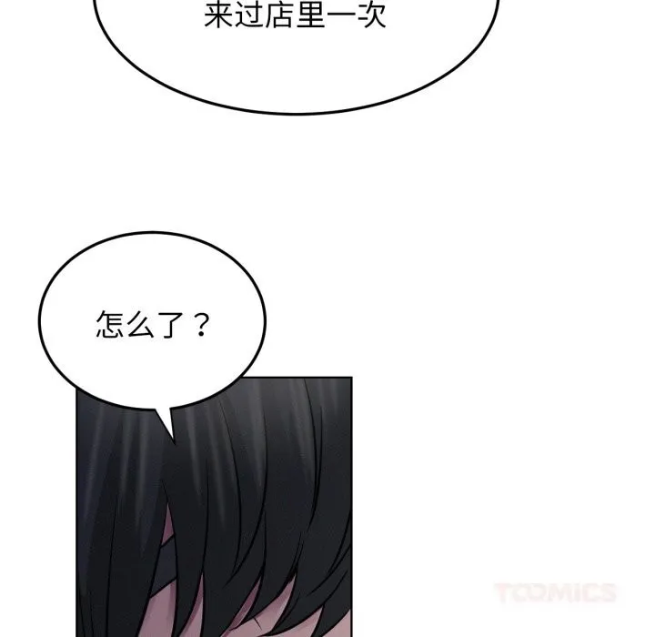 屋檐下的光 第88話 第39页