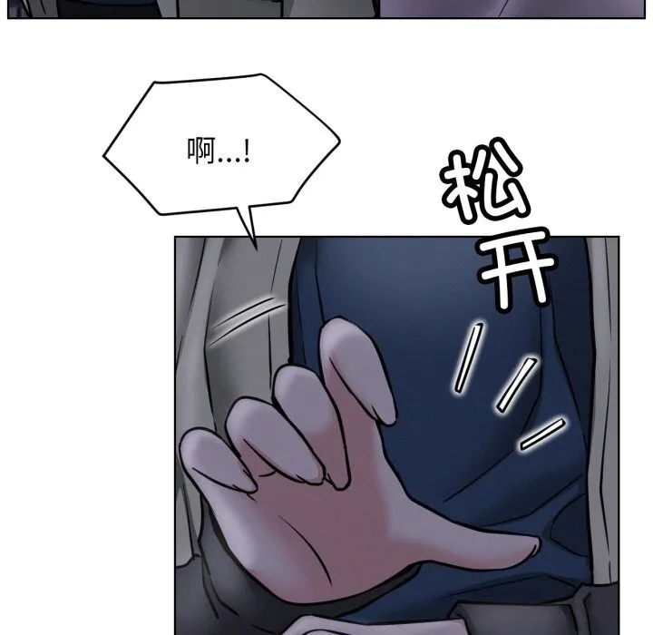 屋檐下的光 第88話 第74页