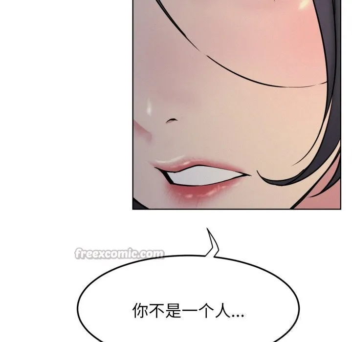 屋檐下的光 第88話 第28页