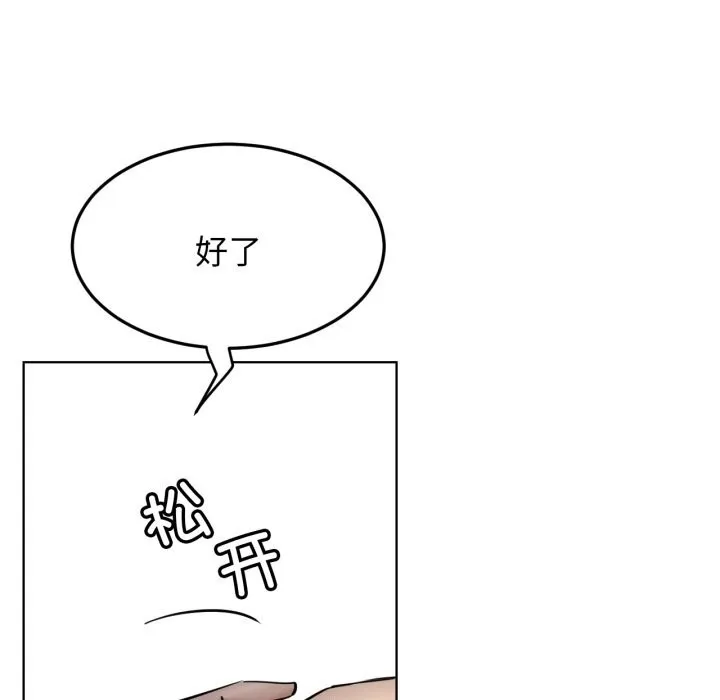 屋檐下的光 第88話 第121页