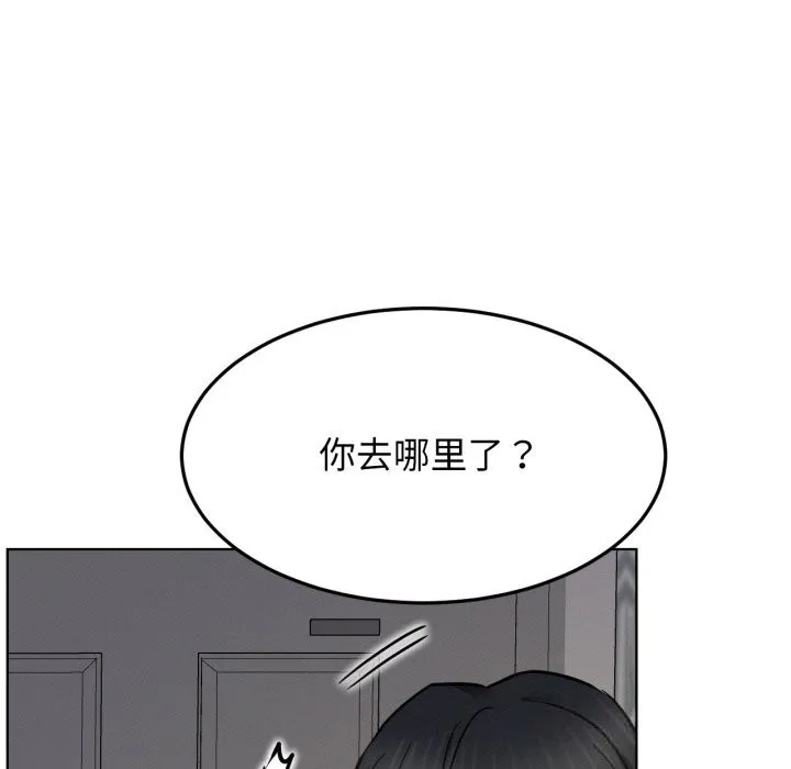 屋檐下的光 第88話 第8页