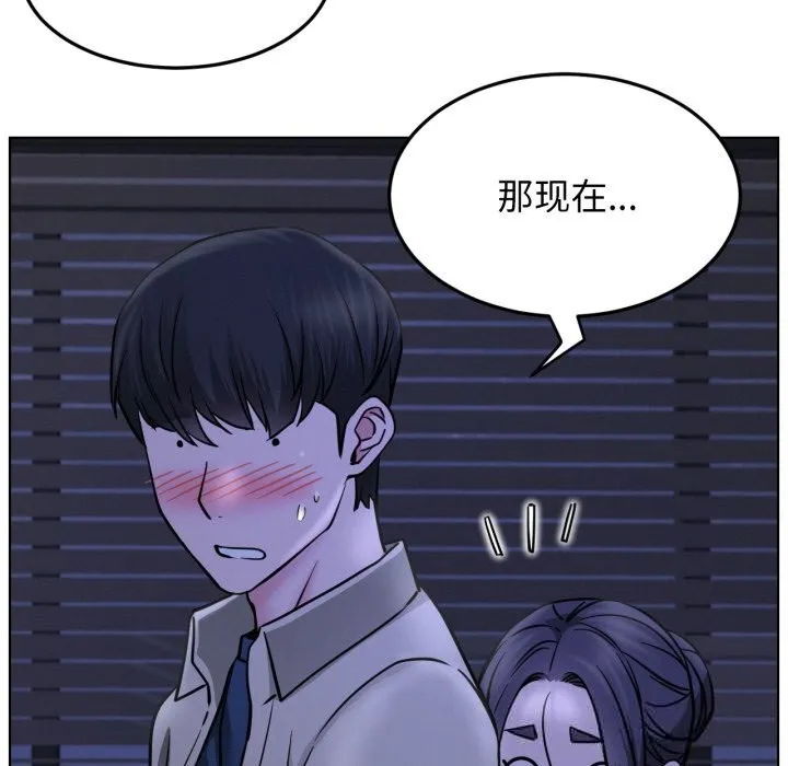屋檐下的光 第88話 第72页