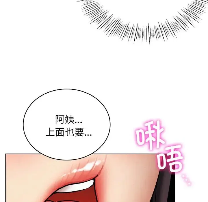 屋檐下的光 第15話 第155页