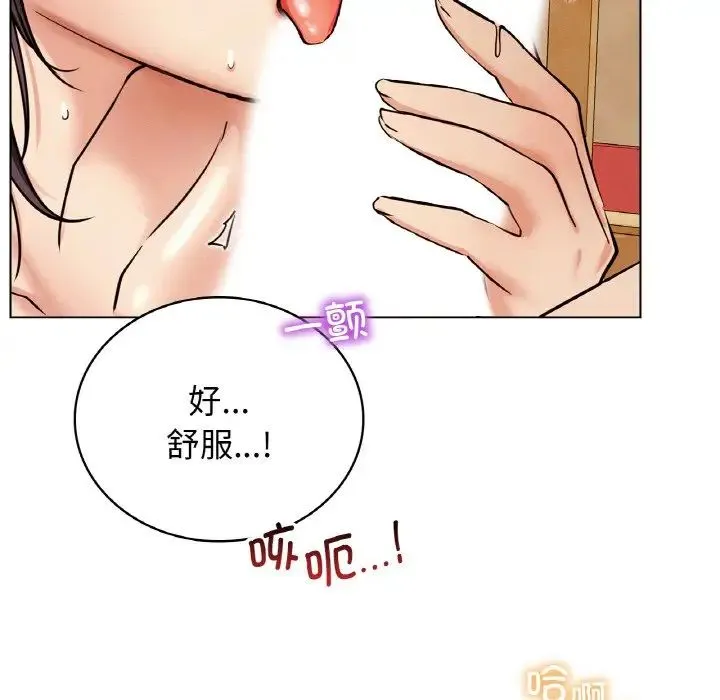 屋檐下的光 第15話 第149页