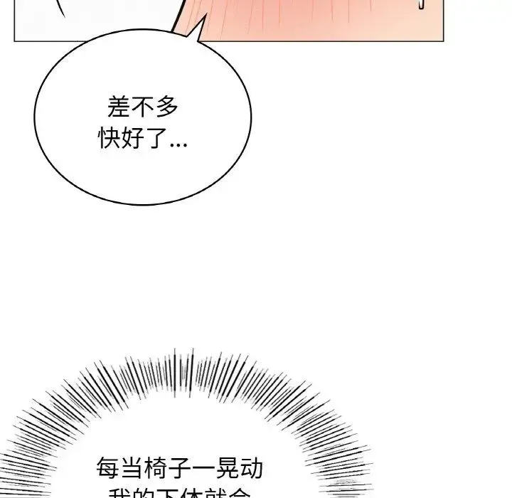 屋檐下的光 第15話 第28页