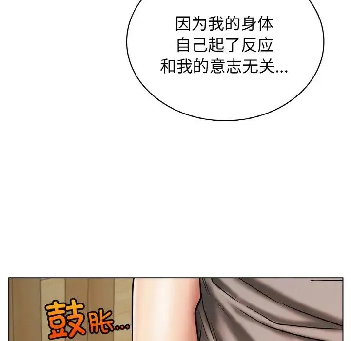 屋檐下的光 第15話 第107页