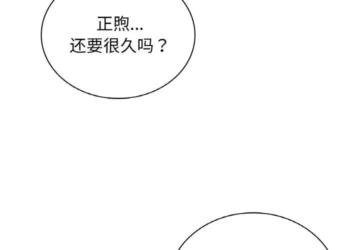 屋檐下的光 第15話 第4页