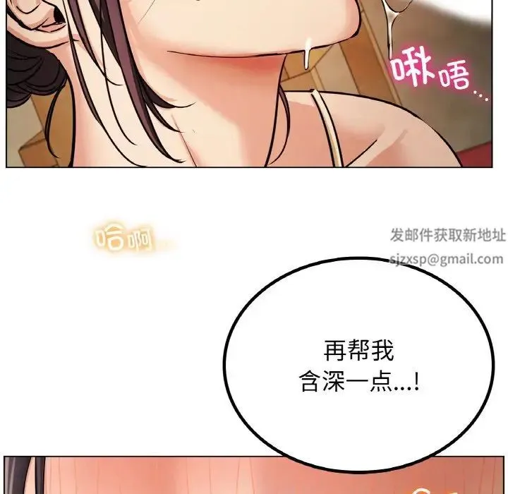 屋檐下的光 第15話 第160页