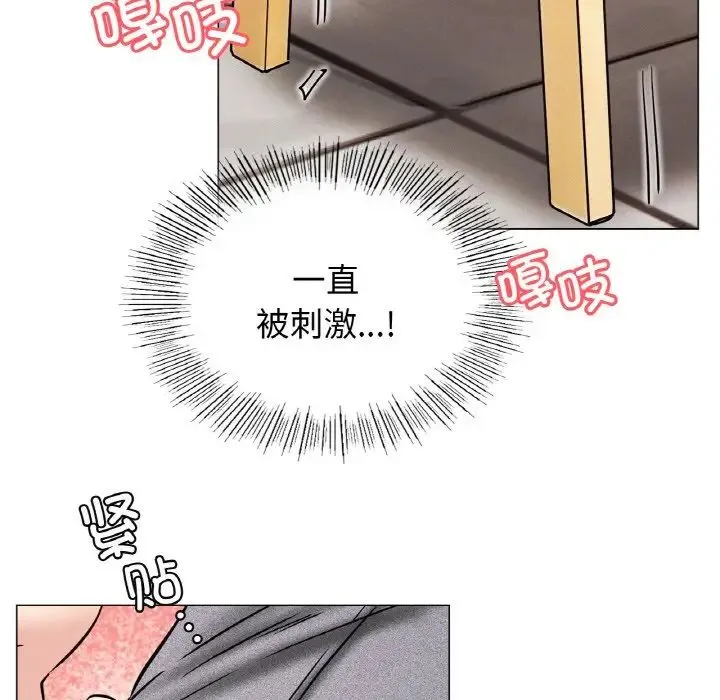 屋檐下的光 第15話 第32页