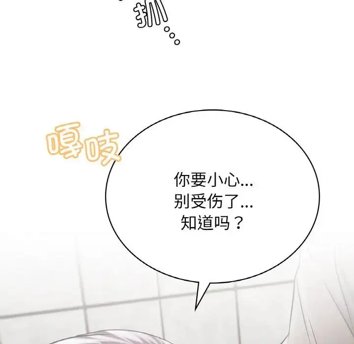 屋檐下的光 第15話 第41页