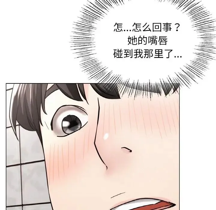 屋檐下的光 第15話 第22页