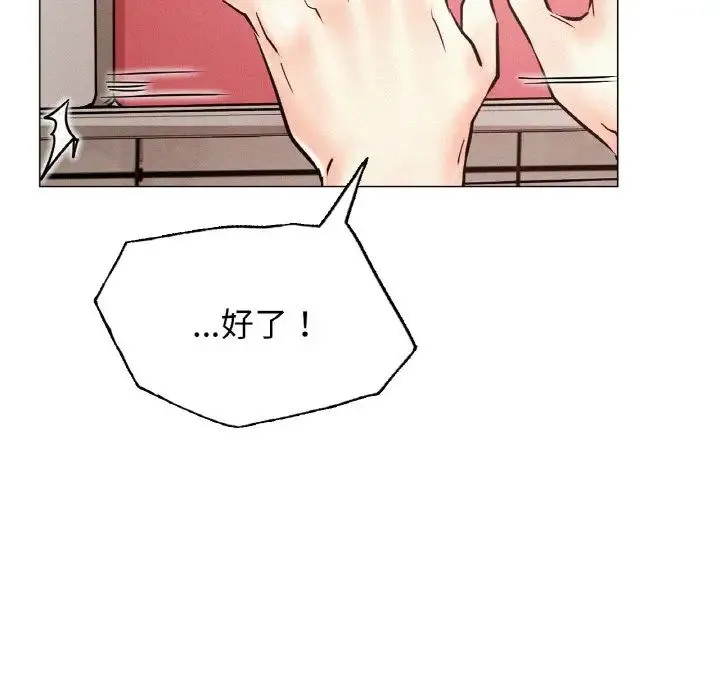 屋檐下的光 第15話 第53页