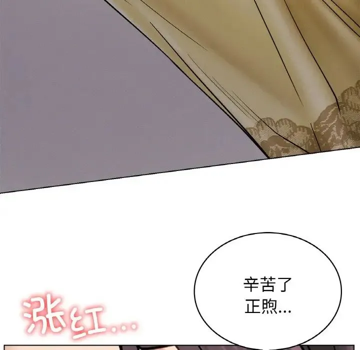 屋檐下的光 第15話 第59页