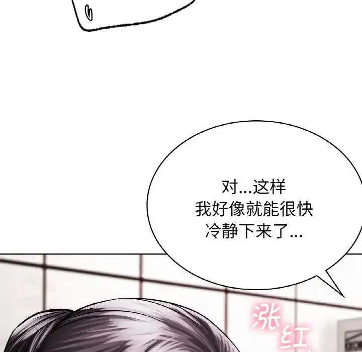 屋檐下的光 第15話 第79页