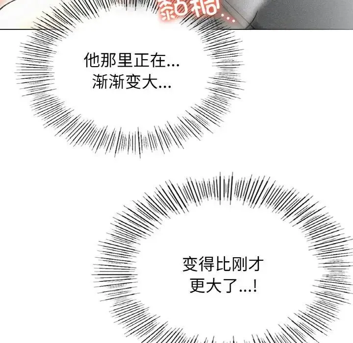 屋檐下的光 第15話 第47页