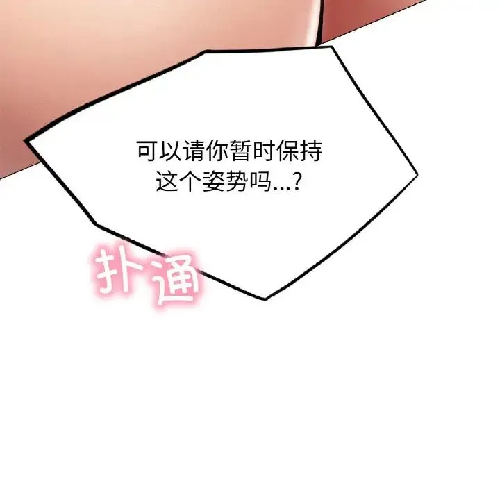 屋檐下的光 第15話 第19页