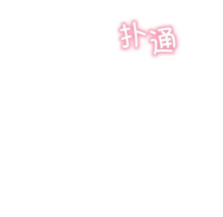 屋檐下的光 第15話 第20页