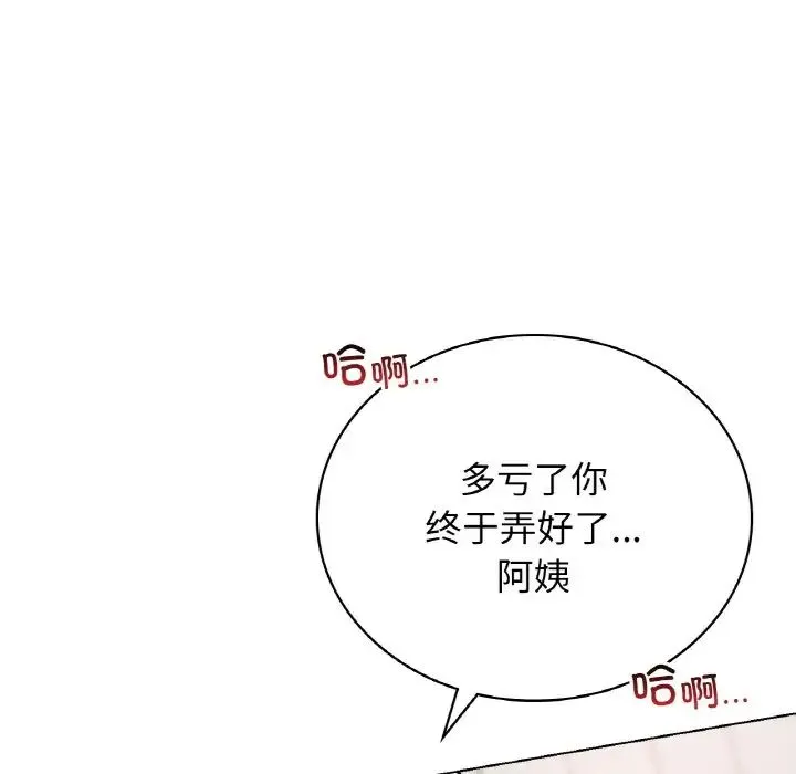 屋檐下的光 第15話 第54页
