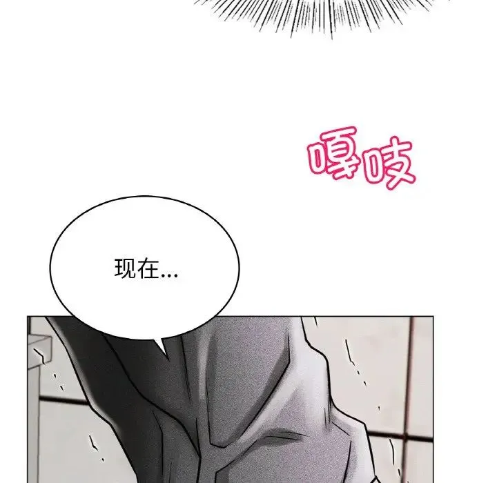屋檐下的光 第15話 第48页
