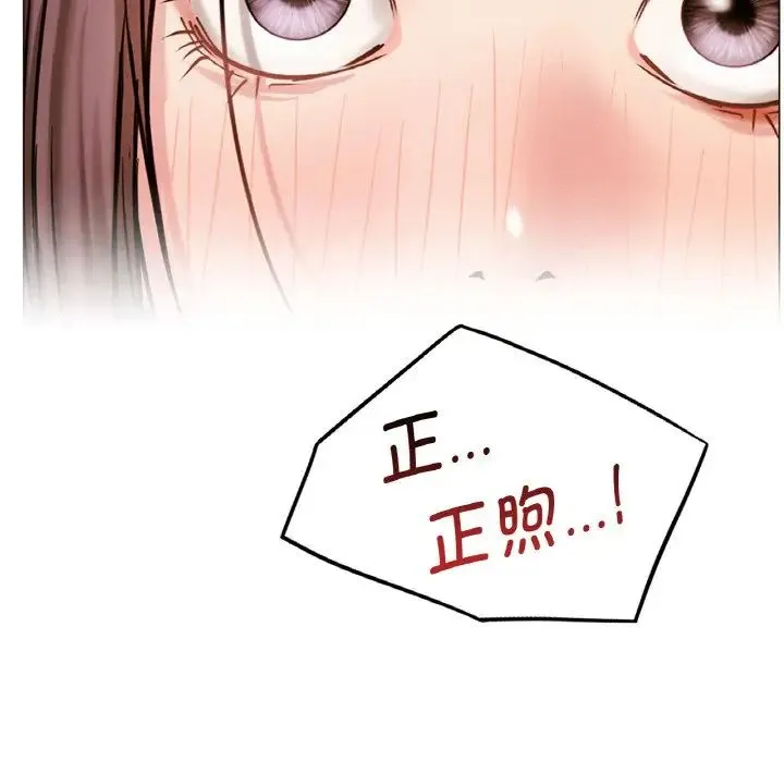 屋檐下的光 第15話 第13页