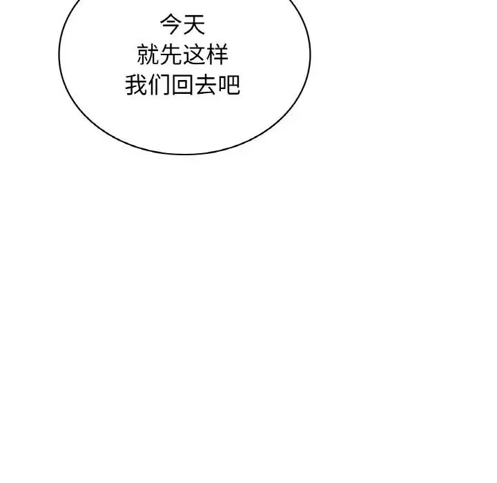 屋檐下的光 第15話 第61页