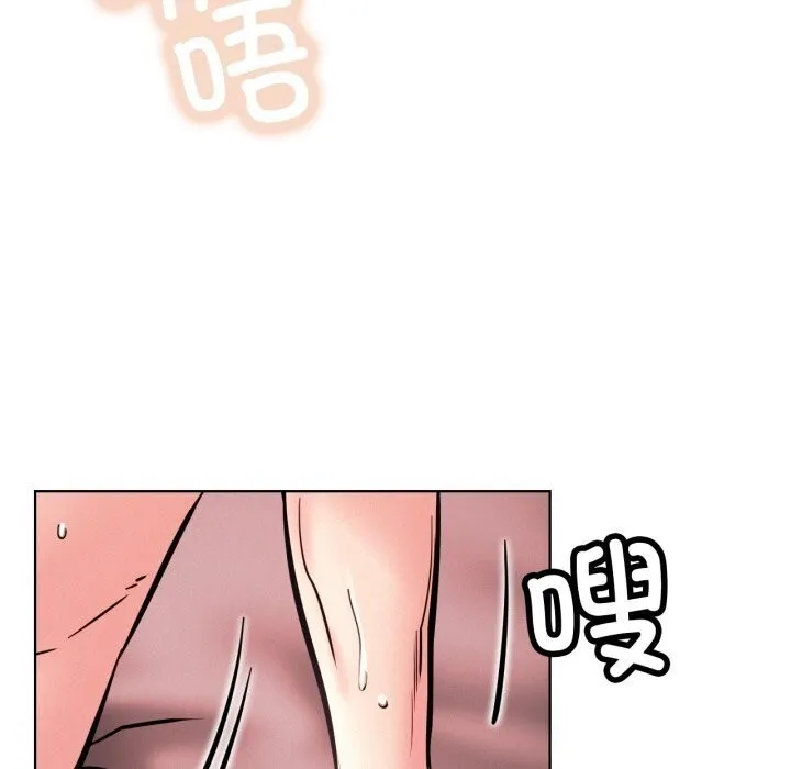屋檐下的光 第93話 第15页
