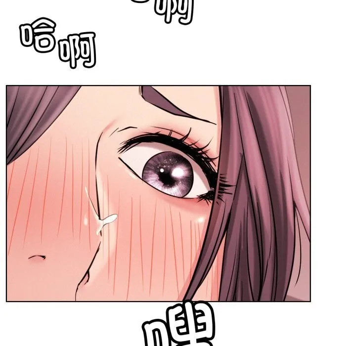 屋檐下的光 第93話 第9页