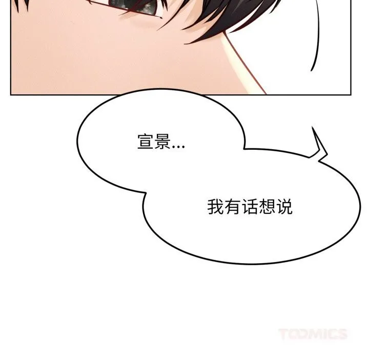 屋檐下的光 第93話 第156页