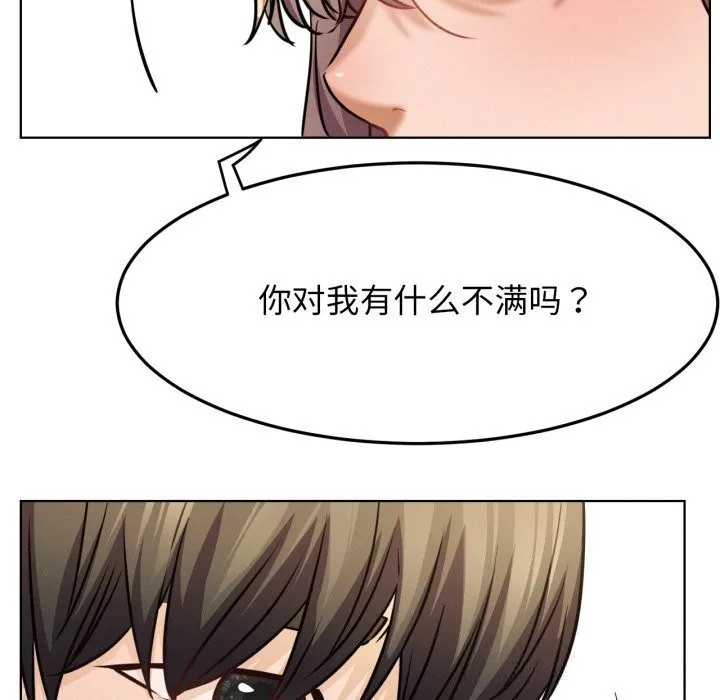 屋檐下的光 第93話 第155页