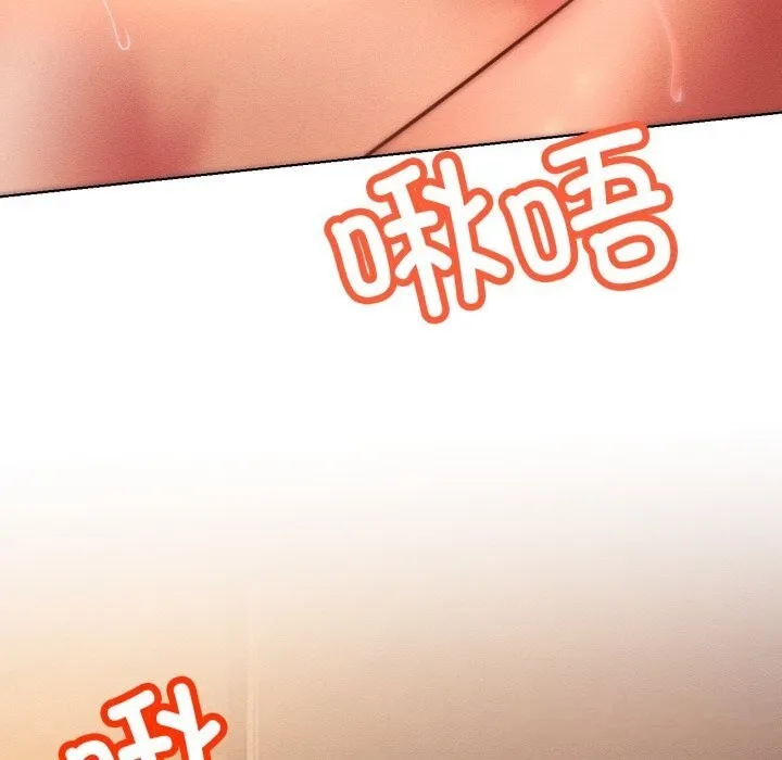 屋檐下的光 第93話 第31页