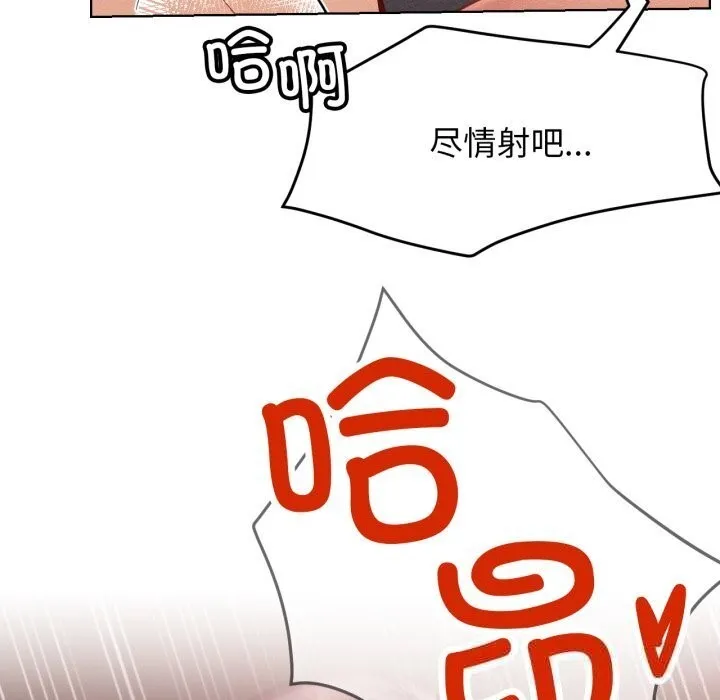 屋檐下的光 第93話 第105页