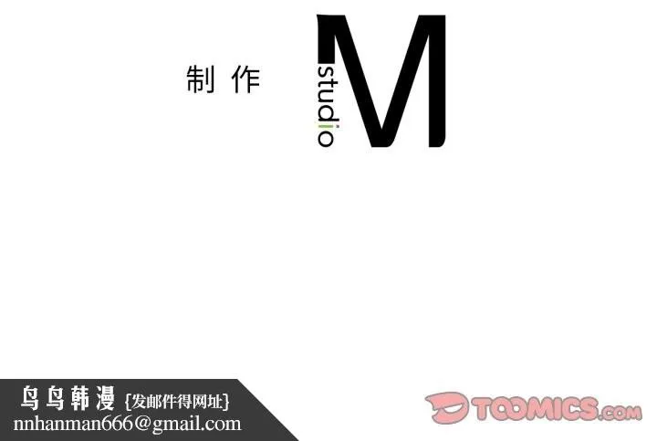 屋檐下的光 第93話 第171页