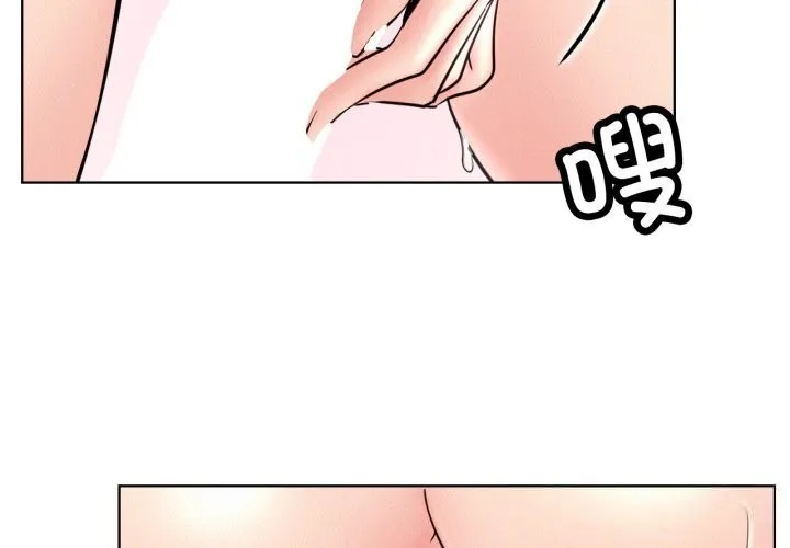 屋檐下的光 第93話 第2页