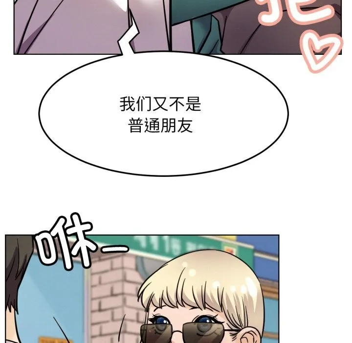 屋檐下的光 第93話 第151页