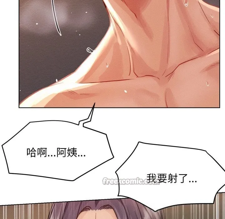 屋檐下的光 第93話 第98页
