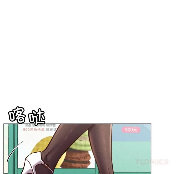 屋檐下的光 第93話 第138页