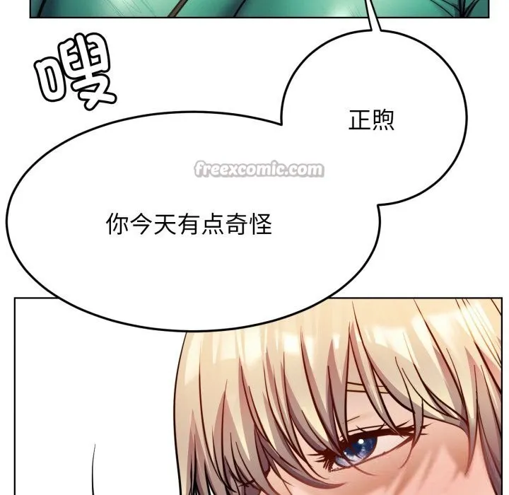 屋檐下的光 第93話 第154页