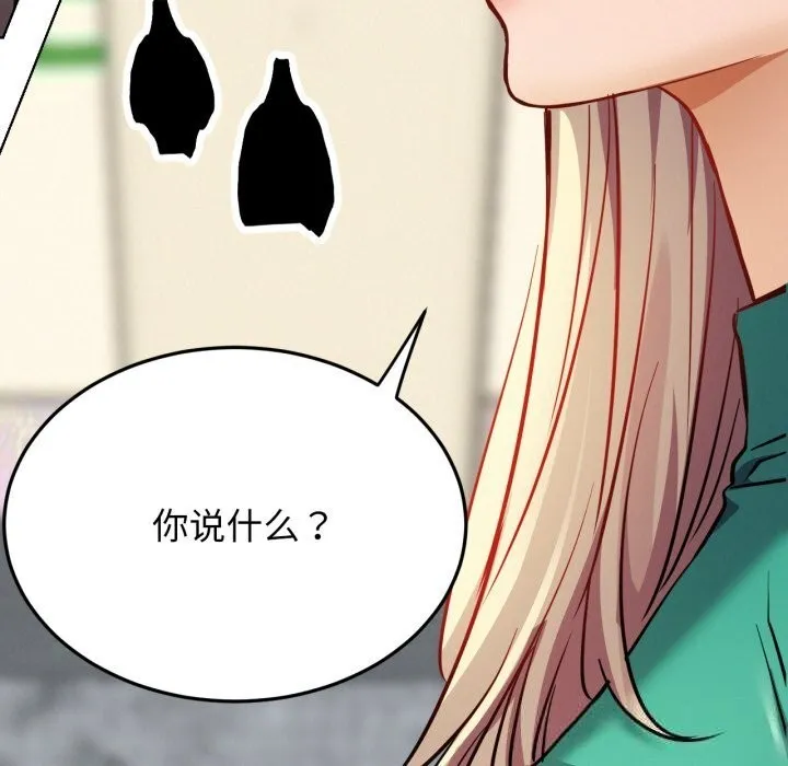 屋檐下的光 第93話 第168页
