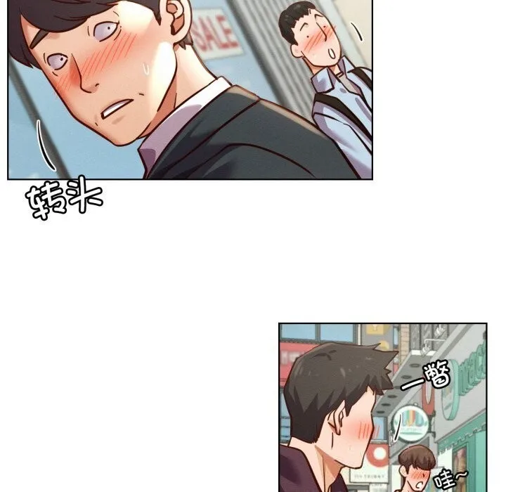 屋檐下的光 第93話 第131页