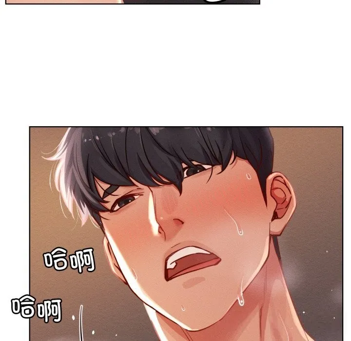 屋檐下的光 第93話 第97页