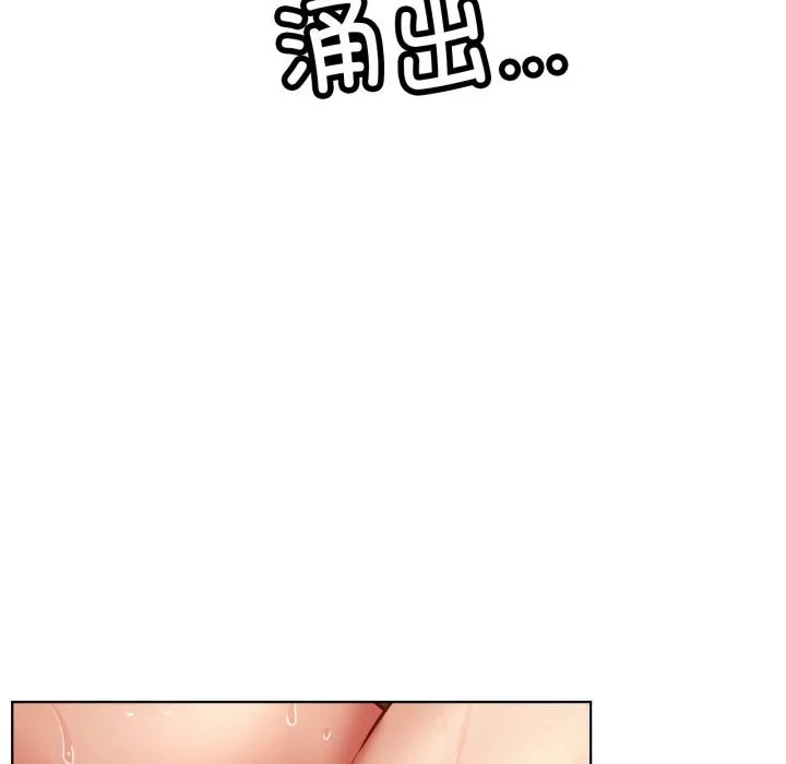 屋檐下的光 第93話 第116页