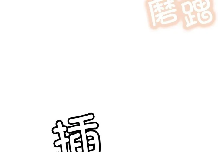 屋檐下的光 第93話 第4页