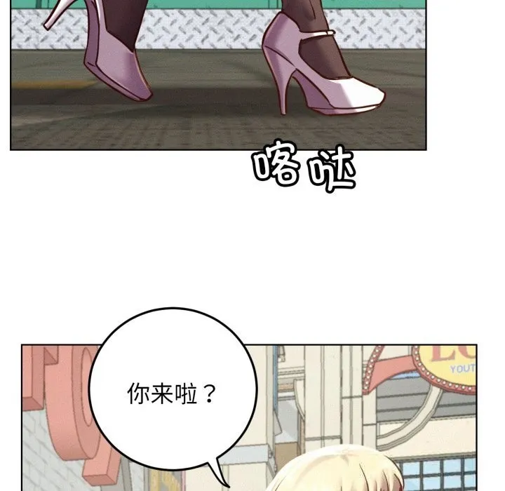 屋檐下的光 第93話 第139页