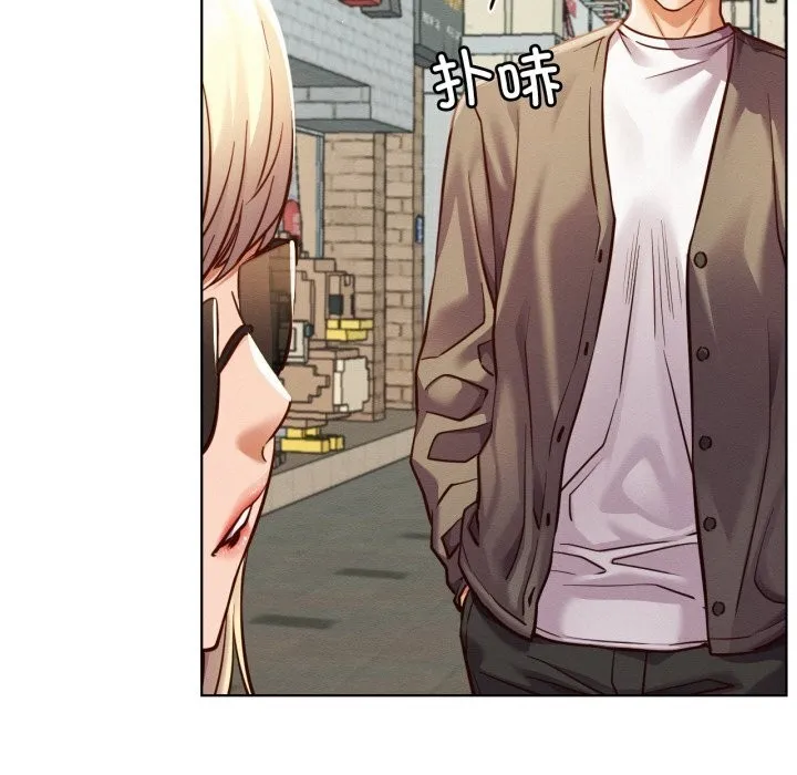 屋檐下的光 第93話 第137页