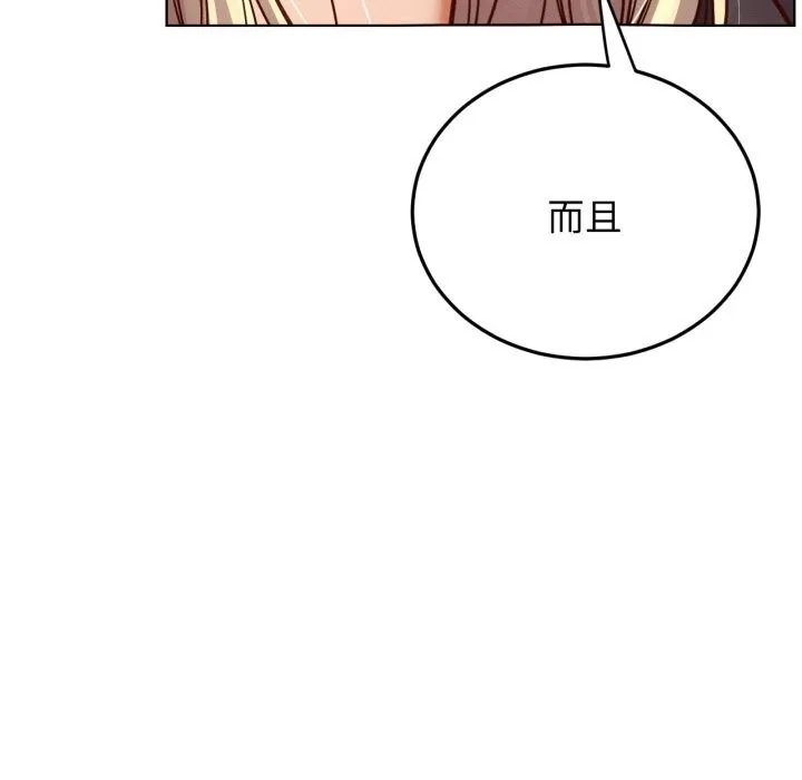 屋檐下的光 第93話 第149页