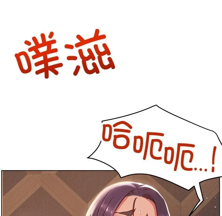 屋檐下的光 第93話 第64页