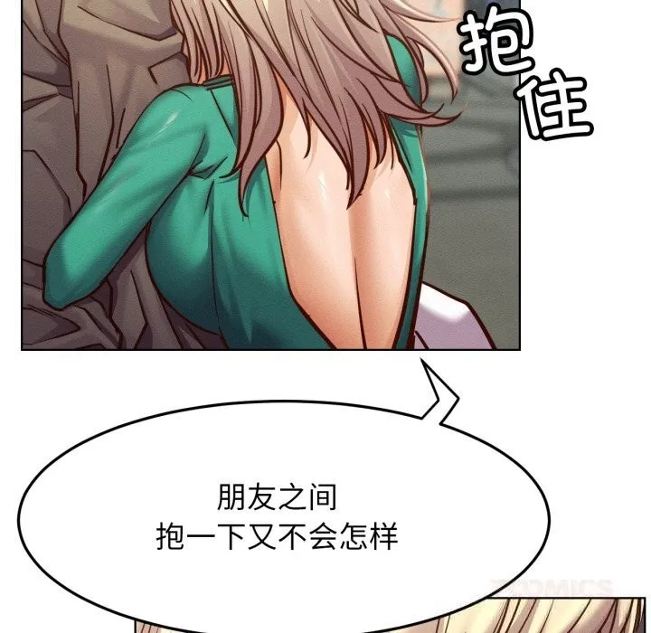 屋檐下的光 第93話 第147页